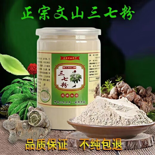 Panax notoginseng powder 20 pure Panax notoginseng powder super fine powder authentic Yunnan Wenshan Tianqi 2 cans total 500g Panax notoginseng powder x