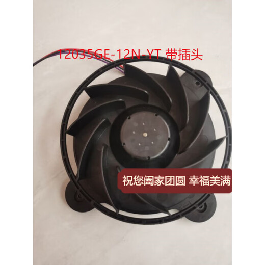 适用于12035GE-12N-YT 海尔三星美菱变频冰箱冷藏风扇12V0.29A冷冻风