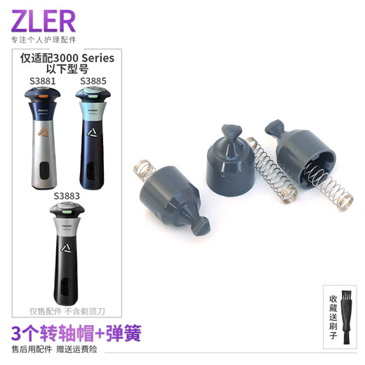 
ZLER adapted to Philips shaver 3 series cyclone PRO 3000Series S3881 S3885 S3883 S3882 blade cutter mesh knife holder shaft spring charger cable 3 shaft caps + spring