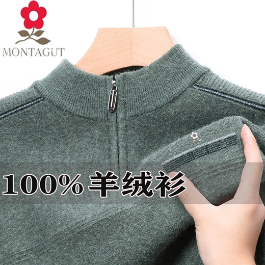 梦特娇（MONTAGUT）男士羊绒衫加厚保暖毛衣纯羊绒中年爸爸半高拉链羊绒衫 996蓝灰 S  165/84A100-120斤