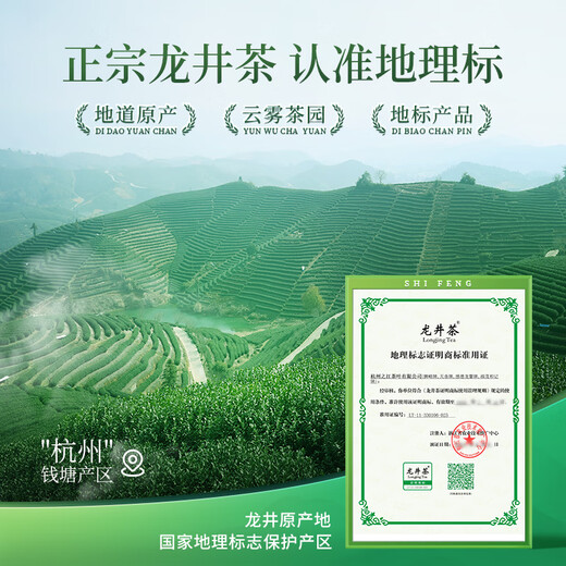 Shifeng Marke 2025 neuer Tee Green Tea Mingqian Longjing 43 Tee Sonderstufe 80g Frühling Tee kleine Taschen Kauf und Geschenke zum Trinken selbst geben