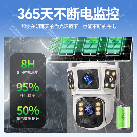 希比希4g太阳能摄像头室户外终身免充值免费流量无电无网手机远程监控器360度无死角带全景夜视追踪
