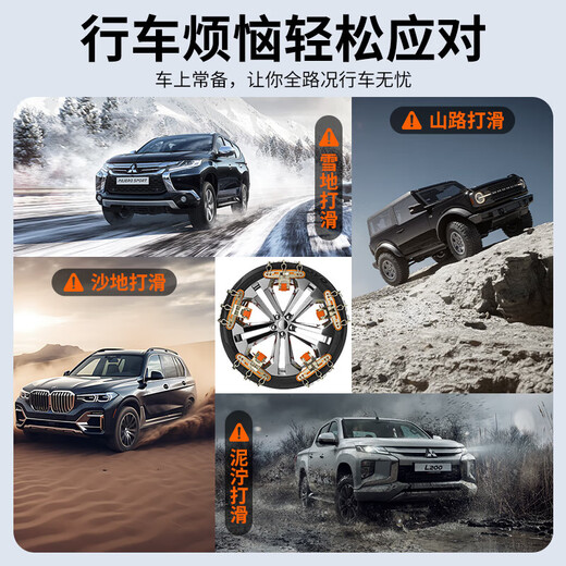 Shangshan Leopard Special Pentium B70 Auto Reifen Anti-Rutsch-Kette Manganstahl vollständig eingekreist SUV Schneefreie Reifen Winterzubehör Pentium B70225/5010 Packung