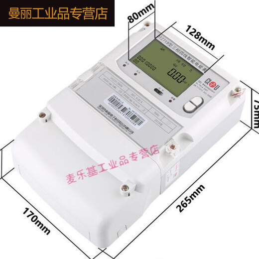 深圳科陆DTZ719三相四线智能电能表峰平谷380V分时计量 三相四线 1.5-6A 0.5S级220/381