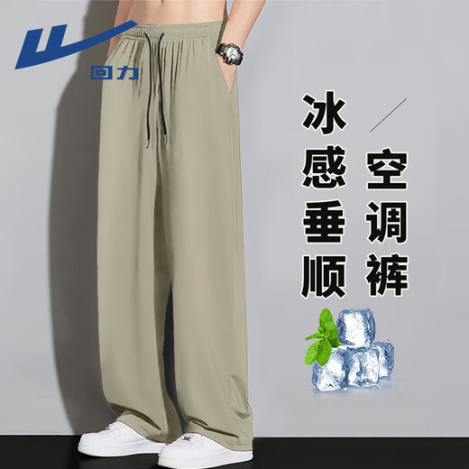 回力（Warrior）冰丝裤子男士薄款夏季速干透气宽松长裤男款凉感运动休闲直筒裤潮