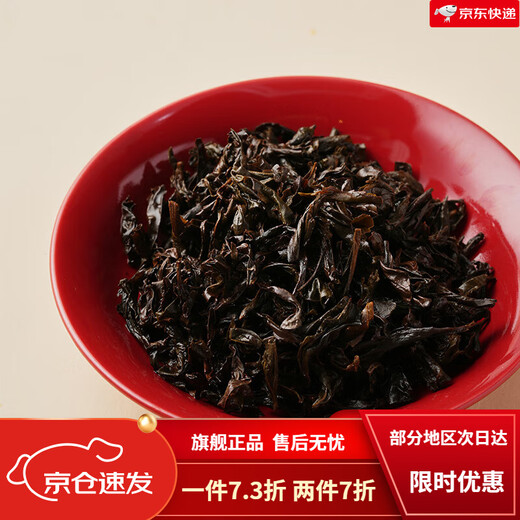 Seawall Dahongpao Tea Gift Box Premium Gaoxiang AT679 Gift Box 200g 28 Battery