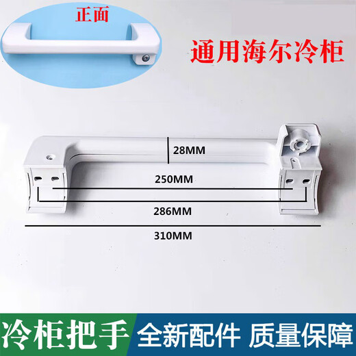 Suitable for Haier freezer handle horizontal door lock refrigerator door accessories plastic freezer flat handle curved lock key A style handle 1 piece does not include lock head