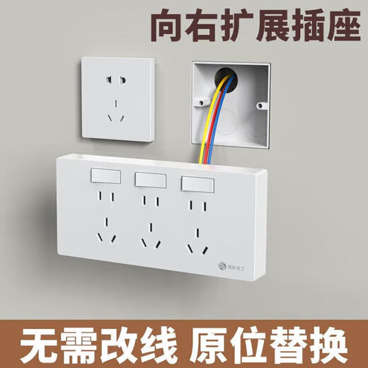Bull (BULL) same electrical appliance electrician 86 type expansion socket 35 hole kitchen expansion multi-functional multi-hole converter track without snow white left expansion 19 hole with switch wiring in