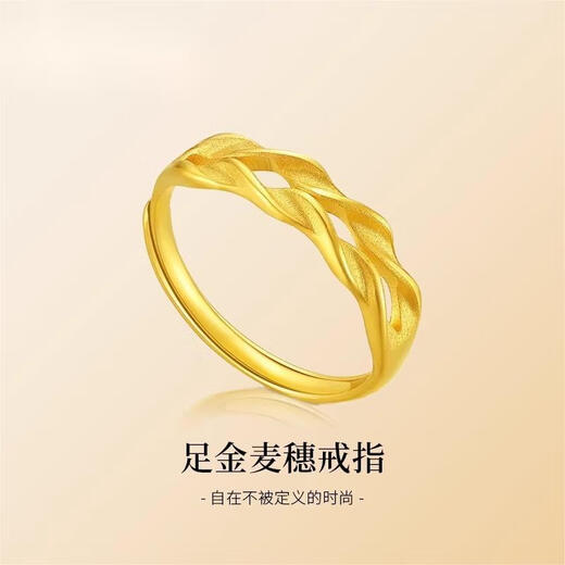 Kuang Yi gold wheat ear ring women's pure gold 999 ring ring ear ear safe Valentine's Day gift new Valentine's Day gift