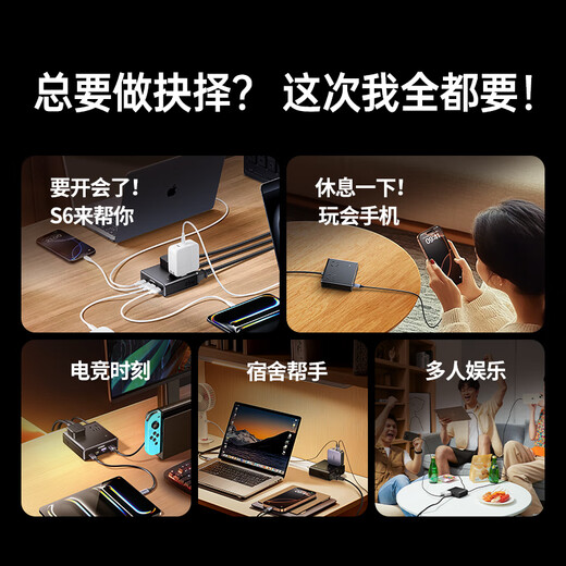 绿联S6【适用iPhone17】桌面充电站插排插线板氮化镓65W快充电器多功能USB/TypeC插座魔盒8孔总控1.5米