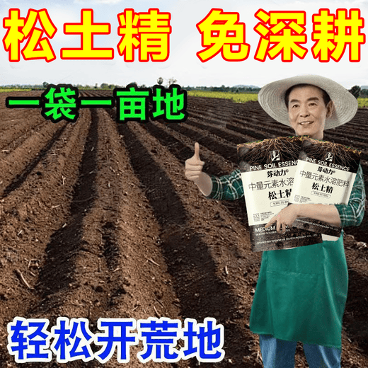 Bud Power 5 meters deep plowing loosening essence soil activator loosens and improves soil hardening, improves soil and regulates acid and alkali. Latest powerful 5 large bags for large area