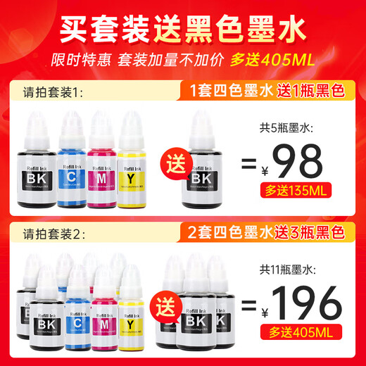 Green grid suitable for Canon IP2880s TR4580 MX498 TS308 208 3300 printer ink supply cartridge ink Buy 845/846 four-color ink set (get 1 bottle of black, total 5 bottles)