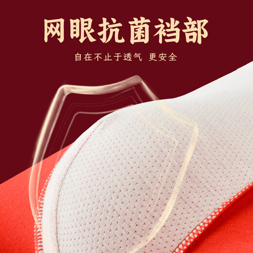 
Hengyuanxiang zodiac men's underwear for men's flat corner pure cotton antibacterial big red men's gift wedding boxer shorts CU826 [smile always open 4 packs] 4 pieces 2XL (suggested 130-150Jin [Jin equals 0.5 kg])