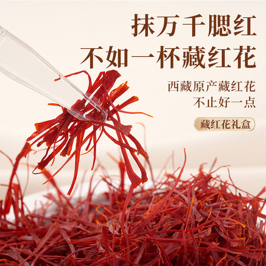 Beijing Tongrentang [Authentic Tibet] Saffron men and women soak in water to drink gift box saffron to replenish qi and blood wholesale saffron ten bottles of fine gift box [Send tweezers to say