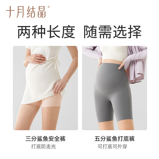 十月结晶孕妇裤孕妇装夏季五分打底裤高腰轻薄透气安全裤鲨鱼裤雾感黑XL