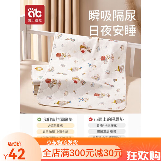 爱贝迪拉婴儿隔尿垫宝宝防水可洗透气水洗月经姨妈大尺寸生理期床单布尿垫 【防滑款】恐龙乐园(5层夹棉吸水 30x45cm