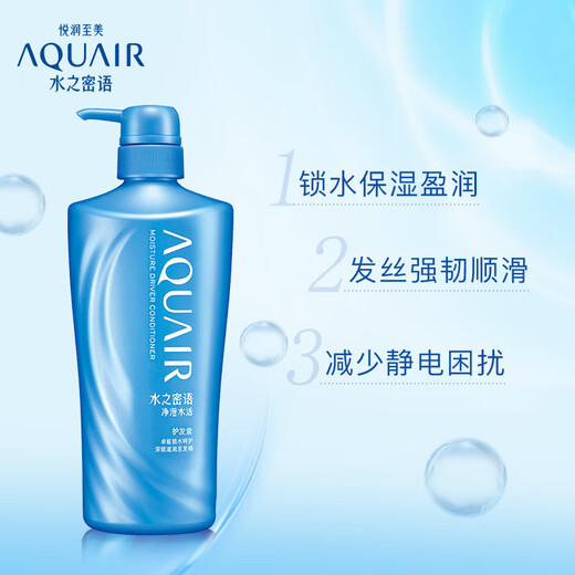 AQUAIR Purifying Water Conditioner 600ml (hair conditioner improves frizz)