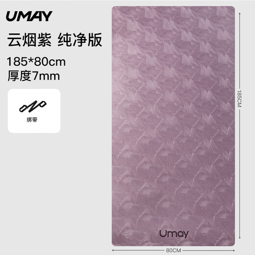 YOU MEI yoga mat professional non-slip texture 7MM thickened shock absorption sound insulation for women home fitness mat 185*80cm