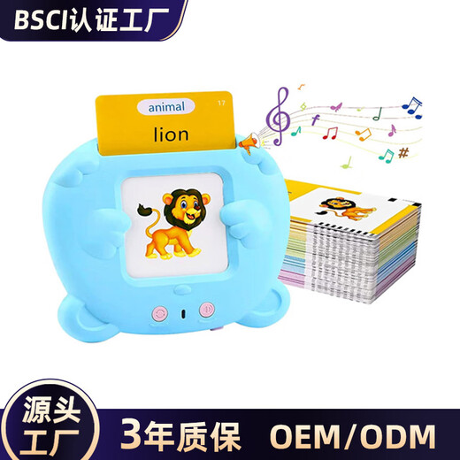禾而立早教机热门FlashCards儿童语音卡片机英文闪存卡学习机 猫咪【蓝色】112卡（224内容纯英语