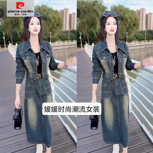 
Pierre cardin 11-695 double-cover denim top denim skirt two-piece suit fashionable two-piece set (delivery belt) skirt length about 78 2XL 120-135Jin [Jin equals 0.5 kg]