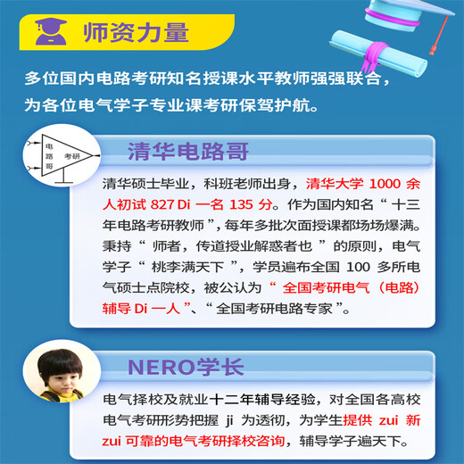 25/26 Circuit Brother Shuimu Luoyan Xinjiang Universität Elektrische Postgraduierten -Prüfung Online -Klasse 832 Circuit Material Q & A 26 26 26 2019 Full Class + English Composition Vorlage + Mathematik