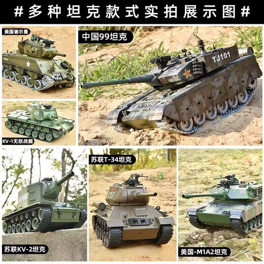 
Symper 2025 new Chinese cannon 99A remote control tank alloy track boy toy children model car cannon [T-34 bronze] rubber track three large-capacity batteries + target