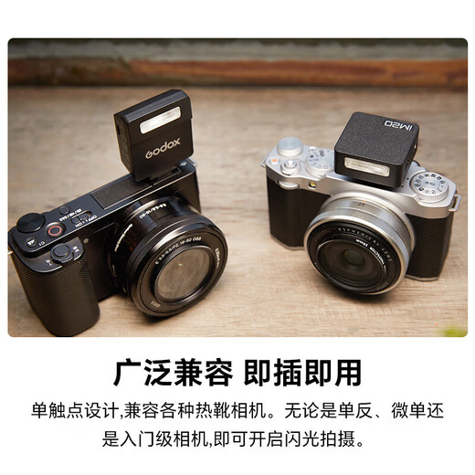 Godox IM30/IM20/IM22/IA32 built-in lithium battery on-camera flash universal mirror small versatile external hot shoe light outdoor portrait fill light photography light IM22 black style flash vertical on-camera flash standard