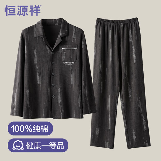 恒源祥睡衣男款纯棉开衫休闲宽松长袖长裤外穿家居服透气全棉套装 zj-011-16886 L