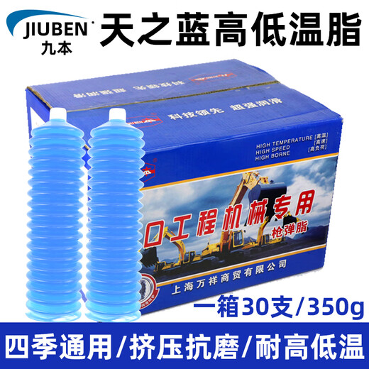 Lithium-based grease excavator gear bearing machine equipment No. 3 caterpillar butter lubricating gun grease wear-resistant and high-temperature resistant Sky Blue Drop Point 420 350g*full box