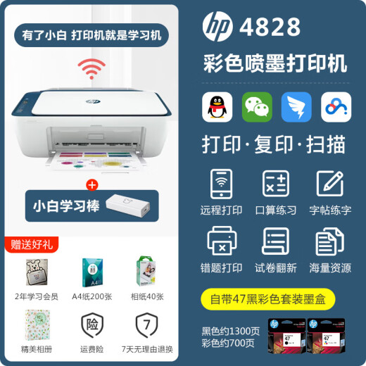 HP4877打印机彩色喷墨HP4977手机无线4928打印复印扫描4978家用 官方标配 原厂包含【原装墨盒1黑&1彩】 【新品】HP 4977【三年官方保修】【复印纸20