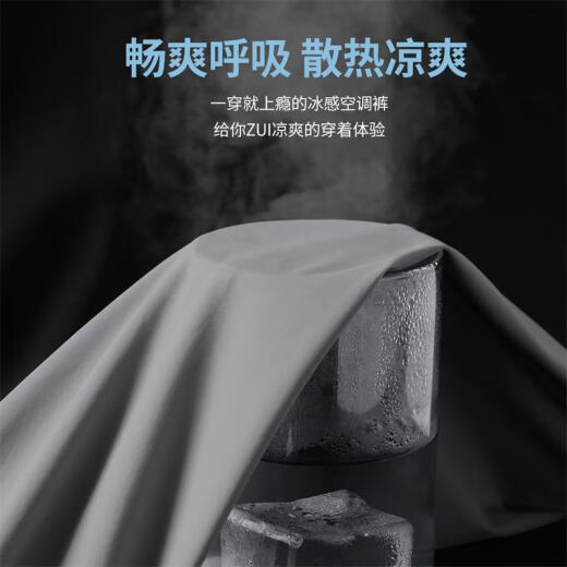 班尼路（Baleno）夏季薄款冰丝直筒裤男简约基础百搭长裤透气速干显瘦男士裤子