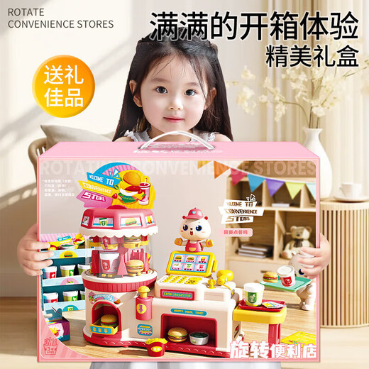 儿童玩具迷你超市收银台仿真玩具男女孩子过家家汉堡便利店售卖机 珊瑚粉82豪华电池版-礼盒