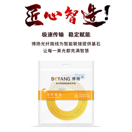 BOYANG Telecom Grade Fiber Optic Patch Cord FC-LC(UPC) 3 meters single mode duplex pigtail 3.0 flame retardant low smoke halogen free fiber jumper fiber optic cable BY-3352SM