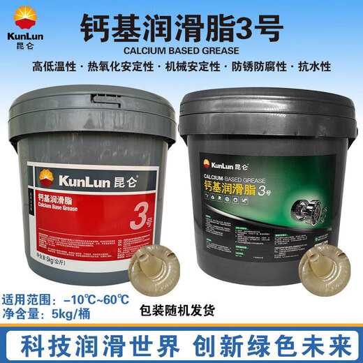 Kunlun Schmiermittelfett KL-G/KL-D Nr. 2#3 7057/7019/7008/HP-R/801/Allgemeines Lithium usw. Calciumbasierte Fett Nr. 3 5 kg