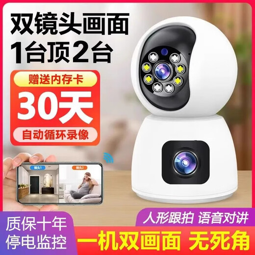 Treiber Smart Camera Home Camera Voice Mobile Phone Remote Monitor mit Nachtsicht Panoramic 360 Grad ohne blinde Flecken [Dual-Objektiv, Ultra-Clare Full Color Version] Stromausfall-Überwachungsweitwinkel (Überwachungsentfernung 3-8 Meter)