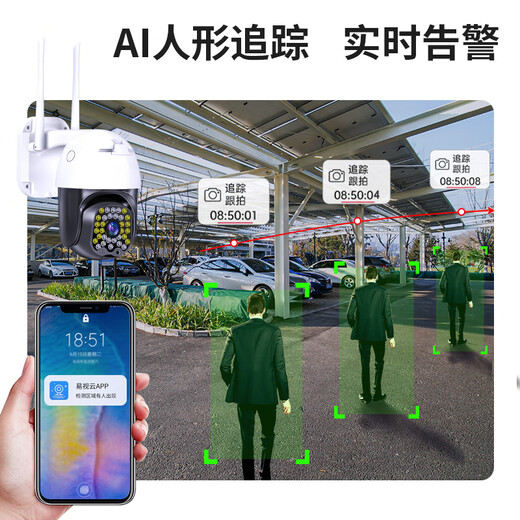 长城无线AI摄像头手机远程监控器家用360度无死角带夜视全景农村家庭室外高清户外防水可对话球机