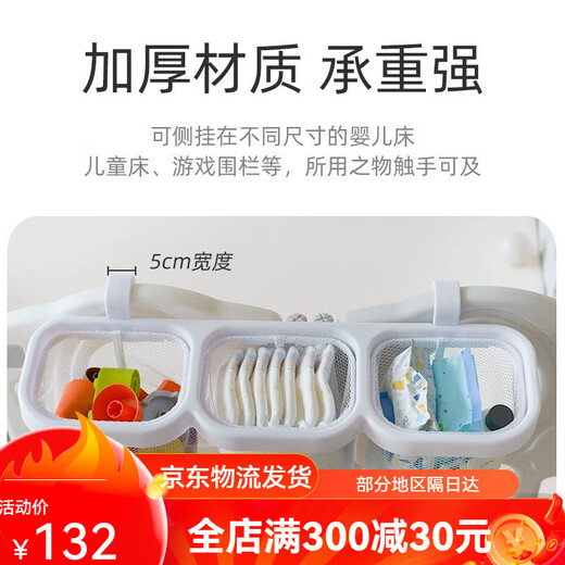 婴儿床边挂篮围栏挂收纳筐置物框收纳袋尿布尿不湿挂袋收