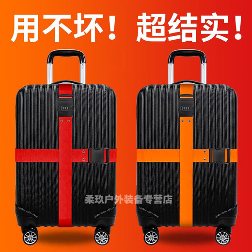 筏芯行李绑带箱旅行箱加固捆皮箱紧固带旅行拉杆箱十字密码打包带 湖绿色【升级加厚 耐磨耐用】 基础款-十字插扣款