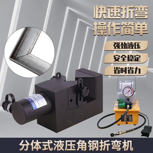 巨达电动液压角钢扁铁铜铝排折弯机多功能液压折弯机弯曲机开口式玉环 CAC-756液压角钢折弯机不含泵