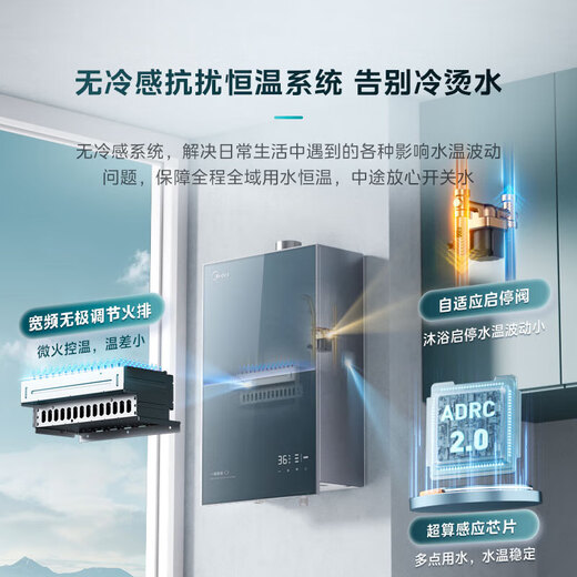 Midea 16-liter gas water heater, natural gas household first-class constant temperature and silent bathing, no cold feeling in the whole process, sealed stable combustion chamber, stepless DC variable frequency lower fan, sleeping M9S 16L, no cold feeling M9SMax | supercharged wash
