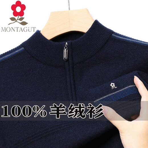 梦特娇（MONTAGUT）男士羊绒衫加厚保暖毛衣纯羊绒中年爸爸半高拉链羊绒衫 996蓝灰 S  165/84A100-120斤