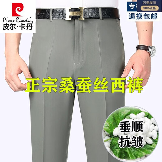 Pier Cardin Mulberry Silk Pantalon décontracté de Summer Men Summer Minon Loose Straitement pantalon pour hommes Pantalon de la combinaison de repassage libre d'âge moyen et âgé de l'âge moyen lyc833 jaune beige 30 deux pieds trois