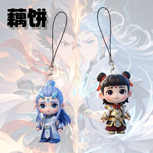 藕饼cp挂件哪吒2魔童闹海卡通动漫高颜值手机链那扎教饼书包挂饰 敖丙