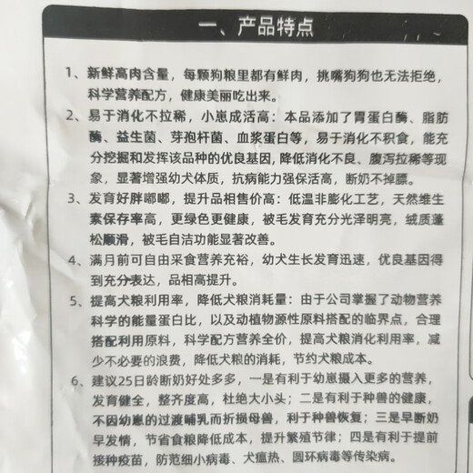 OTHER Dog Batian 5800 dog food, all dog breeds, full price, universal cold-rolled meat floss puppies 2500g2500g 2500g