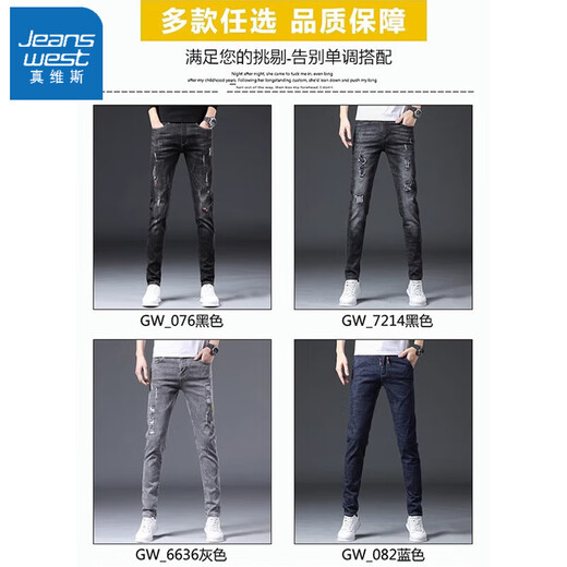 Jeanswest men's ripped men's jeans men's summer slim-fitting pants men's trendy casual elastic 2025 versatile 6636 gray 29