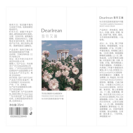 Unique Dear lrean Tuileries Garden Moisturizing Hand Cream 35ml Moisturizing Hand Cream for Men and Women Osmanthus Tune