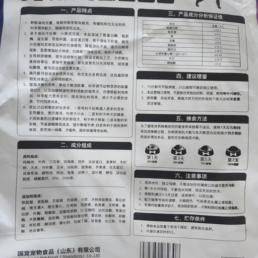 OTHER Dog Batian 5800 dog food, all dog breeds, full price, universal cold-rolled meat floss puppies 2500g2500g 2500g