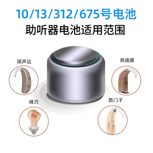 Huiting Allemagne Importée d'aide auditive d'origine Batterie moteur 10 / E312 / E13E675 Batterie Batterie durable [allemand importé] + moteur E675 (A675) Version 1 [6 pièces]