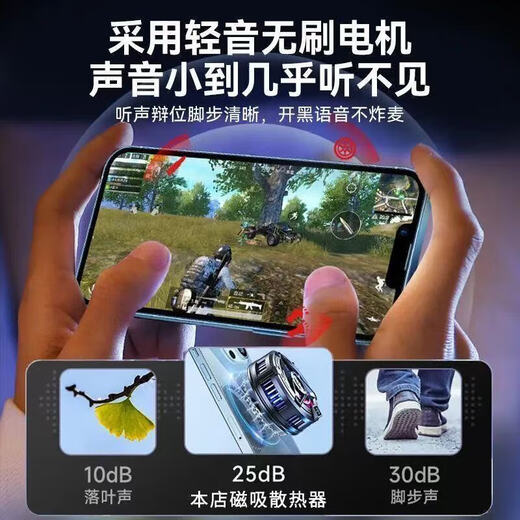 手机散热器两档调节磁吸背夹制冷半导体王者吃鸡游戏直播降温散热背夹游戏电竞苹果安卓华为通用 【SL17常规版】半导体制冷插电款-赠垫片指套一对 【手机散热器】苹果安卓华为手机通用