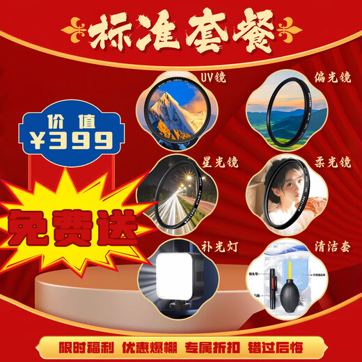 SIGMA 18-50mm F2.8 DC DN half-frame mirrorless standard zoom lens for landscapes and portraits. It comes as standard when you place an order. Sony E-mount. Take this photo for a limited time. Free UV + cleaning kit (contact customer service for X discount)